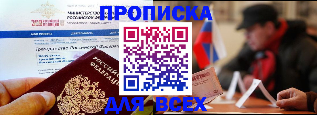 регистрация в Салехарде